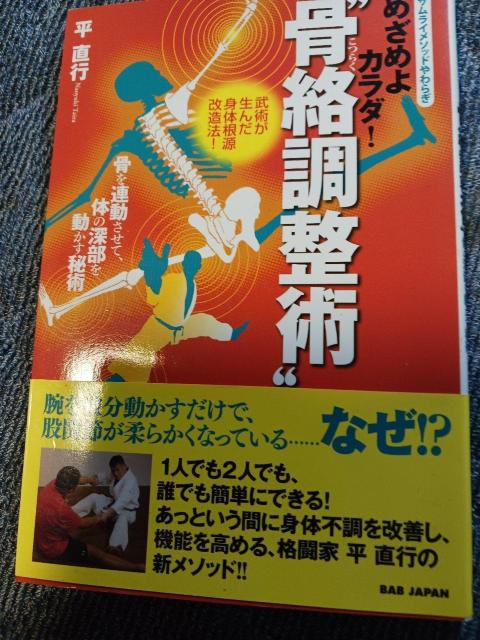 平直行 < 本/雑誌 平直行 < 本/雑誌の
