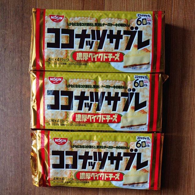 日清シスコ ココナッツサブレ 濃厚ベイクドチーズ 3個 < グルメ/ドリンク 日清シスコ ココナッツサブレ 濃厚ベイクドチーズ 3個 < グルメ/ドリンクの