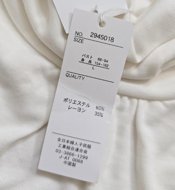 L★くしゅくしゅ袖★指穴★タートルネックトップス★新品★送料無料 < 女性ファッション L★くしゅくしゅ袖★指穴★タートルネックトップス★新品★送料無料 < 女性ファッションの