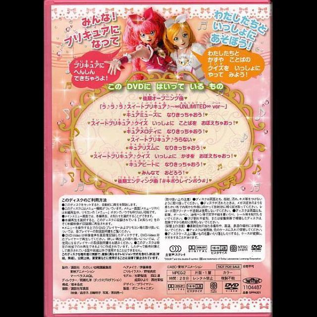 ���X�C�[�g�v���L���A��@�v���L���A�Ƃ����ڂ��c�u�c �� �A�j��/�R�~�b�N/�L�����N�^�[�� 