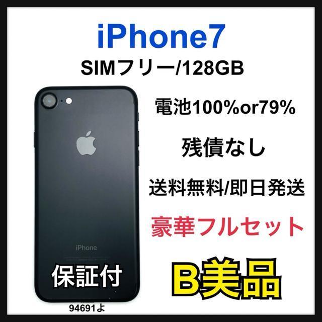 B 100% iPhone 7 128 GB SIM�t���[ �u���b�N �{��  �� �Ɠd/AV�� 