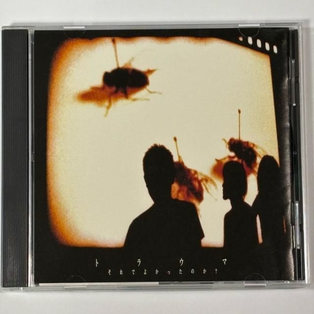 ����ł悩�����̂�? / �g���E�}  �� CD/DVD/�r�f�I�� 