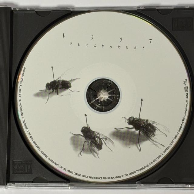 ����ł悩�����̂�? / �g���E�} �� CD/DVD/�r�f�I�� 