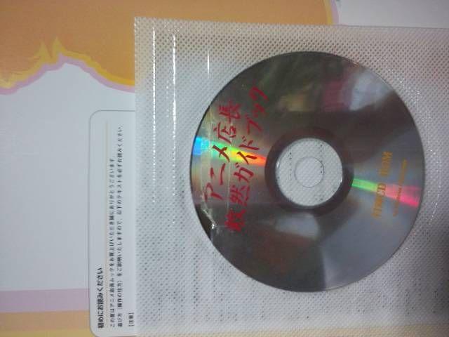 CD-ROM付き島本和彦「アニメ店長!」送料無料 < アニメ/コミック/キャラクター  CD-ROM付き島本和彦「アニメ店長!」送料無料 < アニメ/コミック/キャラクターの