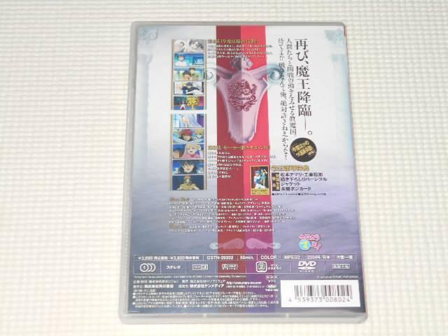 DVD★今日からマ王! FIRST SEASON VOL.2 < CD/DVD/ビデオ  DVD★今日からマ王! FIRST SEASON VOL.2 < CD/DVD/ビデオの