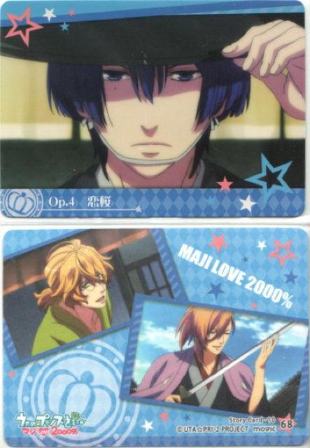 うたプリ♪マジLOVE2000%◆トレカ 68 恋桜 < トレーディングカード  うたプリ♪マジLOVE2000%◆トレカ 68 恋桜  < トレーディングカードの