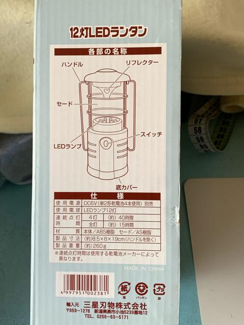 LEDランタン < レジャー/スポーツ  LEDランタン < レジャー/スポーツの