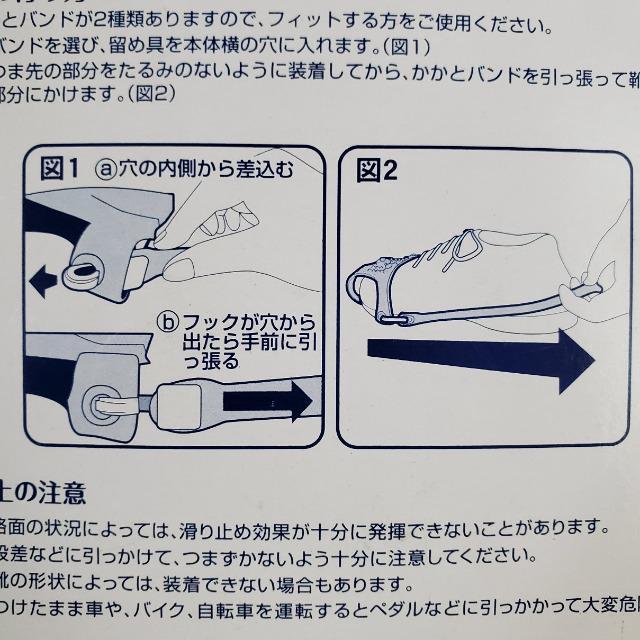 ★すべ・らんぞう!雪道!凍結路用!滑り止め!★自身の履き物に < 男性ファッション ★すべ・らんぞう!雪道!凍結路用!滑り止め!★自身の履き物に < 男性ファッションの