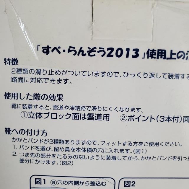 ★すべ・らんぞう!雪道!凍結路用!滑り止め!★自身の履き物に < 男性ファッション ★すべ・らんぞう!雪道!凍結路用!滑り止め!★自身の履き物に < 男性ファッションの