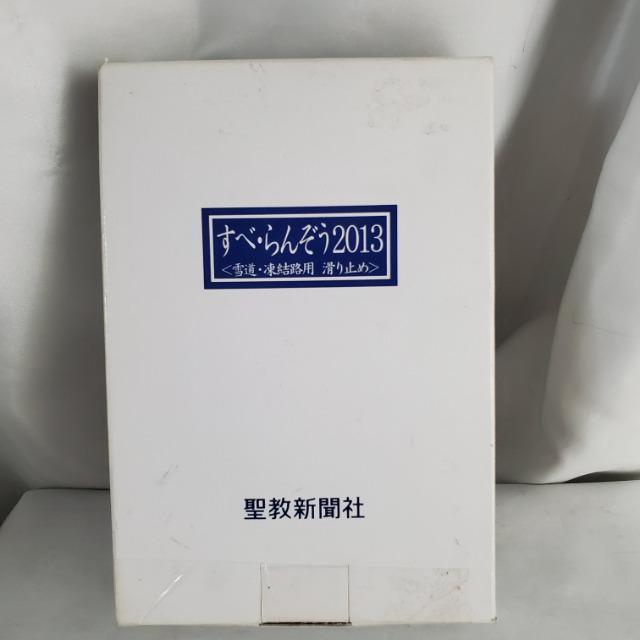 ★すべ・らんぞう!雪道!凍結路用!滑り止め!★自身の履き物に < 男性ファッション ★すべ・らんぞう!雪道!凍結路用!滑り止め!★自身の履き物に < 男性ファッションの