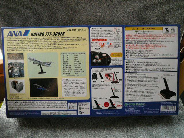 スーパーサウンドエアーフリート「ANA B777-300ER(JA787A)」 < ホビー  スーパーサウンドエアーフリート「ANA B777-300ER(JA787A)」 < ホビーの