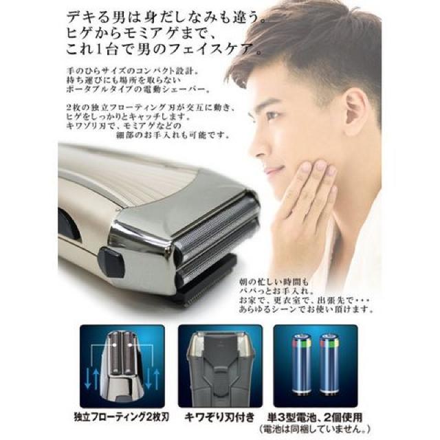 2枚刃 メンズシェーバー モミアゲ ポータブルヒゲ剃り SL-700 < 家電/AV  2枚刃 メンズシェーバー モミアゲ ポータブルヒゲ剃り SL-700 < 家電/AVの
