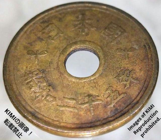 五円黄銅貨(有孔楷書体)昭和二十五年 昭和25年 1950年 硬貨 貨幣 フデ五 フデ5 ふで五 ふで5 筆五 筆5 < ホビー  五円黄銅貨(有孔楷書体)昭和二十五年 昭和25年 1950年 硬貨 貨幣 フデ五 フデ5 ふで五 ふで5 筆五 筆5 < ホビーの