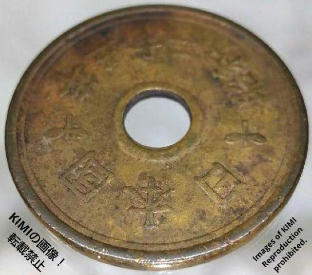 五円黄銅貨(有孔楷書体)昭和二十五年 昭和25年 1950年 硬貨 貨幣 フデ五 フデ5 ふで五 ふで5 筆五 筆5 < ホビー  五円黄銅貨(有孔楷書体)昭和二十五年 昭和25年 1950年 硬貨 貨幣 フデ五 フデ5 ふで五 ふで5 筆五 筆5 < ホビーの