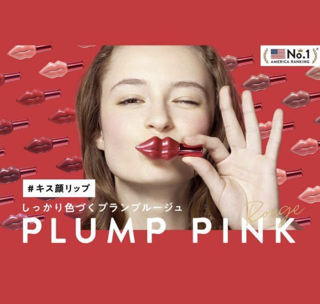 送料無料!『5種から2個』自然なツヤと発色がふっくらな唇に!プランプピンク【メルティーリップベルベットルージュ 】2個2860円が < ヘルス/ビューティー  送料無料!『5種から2個』自然なツヤと発色がふっくらな唇に!プランプピンク【メルティーリップベルベットルージュ 】2個2860円が < ヘルス/ビューティーの