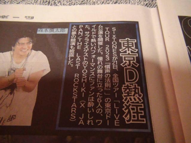 SiX TONESVL2023N422(y)fC[X|[cV !B  zr[ 