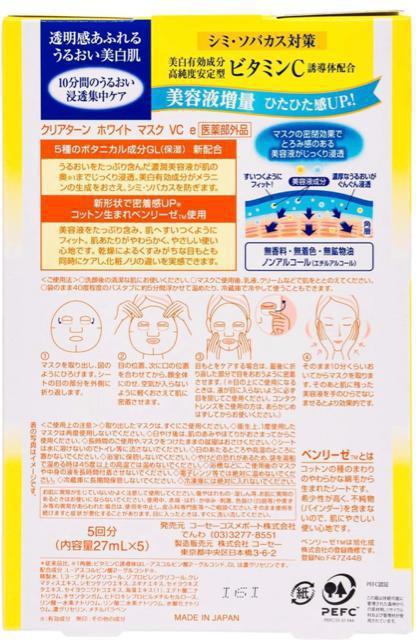 KOSE NA^[ zCg}XN VC (r^~C) 5  uh 