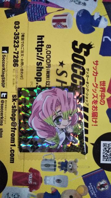 鬼滅の刃ウエハース < ホビー  鬼滅の刃ウエハース  < ホビーの