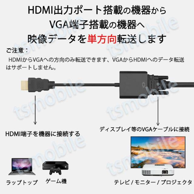 HDMIオスtoVGA+AUXメス 3.5mm音声機能付 < 家電/AV  HDMIオスtoVGA+AUXメス 3.5mm音声機能付 < 家電/AVの