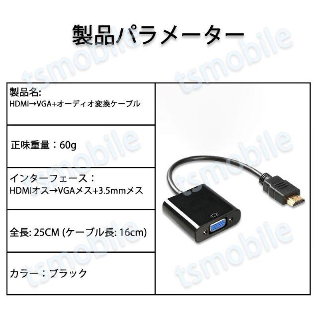 HDMIオスtoVGA+AUXメス 3.5mm音声機能付 < 家電/AV  HDMIオスtoVGA+AUXメス 3.5mm音声機能付 < 家電/AVの
