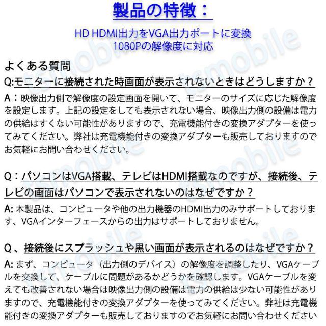 HDMIオスtoVGA+AUXメス 3.5mm音声機能付 < 家電/AV  HDMIオスtoVGA+AUXメス 3.5mm音声機能付 < 家電/AVの