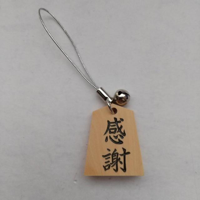 感謝 将棋駒 根付 ストラップ 銀色紐 将棋 < 男性ファッション  感謝 将棋駒 根付 ストラップ 銀色紐 将棋 < 男性ファッションの