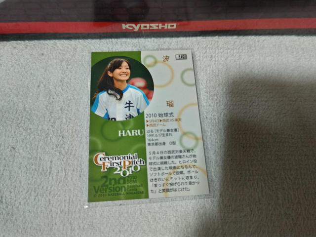 �g���J BBM '10  �g�� �� �g���[�f�B���O�J�[�h�� 