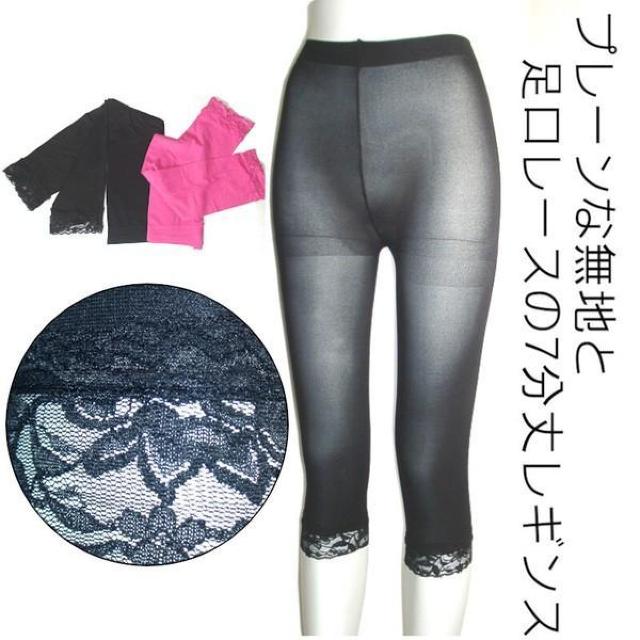 ローズ 新品 7分丈無地レギンス < 女性ファッション  ローズ 新品 7分丈無地レギンス  < 女性ファッションの