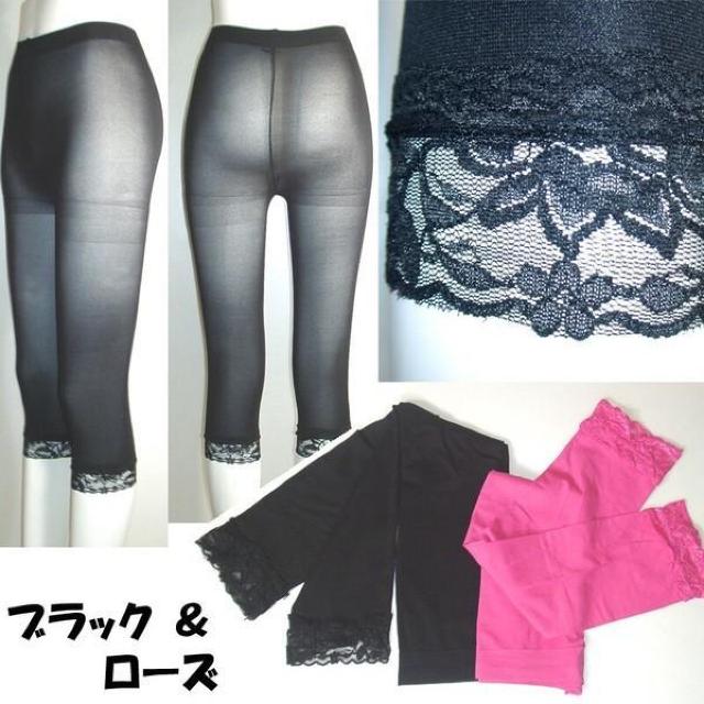 ローズ 新品 7分丈無地レギンス < 女性ファッション  ローズ 新品 7分丈無地レギンス < 女性ファッションの