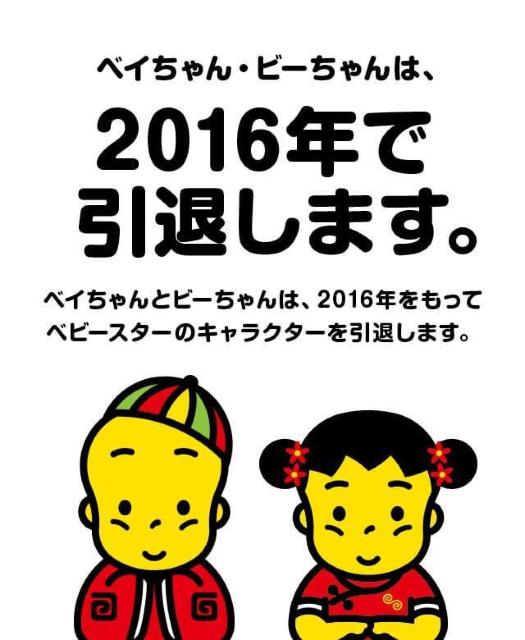新品ぷくぷくクリーナーストラップ☆ベビースターラーメン < ホビー  新品ぷくぷくクリーナーストラップ☆ベビースターラーメン < ホビーの