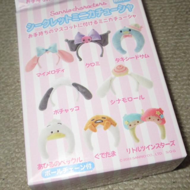 未使用☆サンリオキャラクターズ*シークレットミニカチューシャ(ぐでたま) < おもちゃ  未使用☆サンリオキャラクターズ*シークレットミニカチューシャ(ぐでたま)  < おもちゃの
