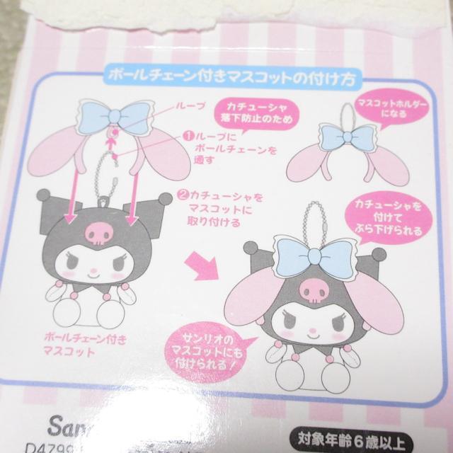 未使用☆サンリオキャラクターズ*シークレットミニカチューシャ(ぐでたま) < おもちゃ  未使用☆サンリオキャラクターズ*シークレットミニカチューシャ(ぐでたま) < おもちゃの