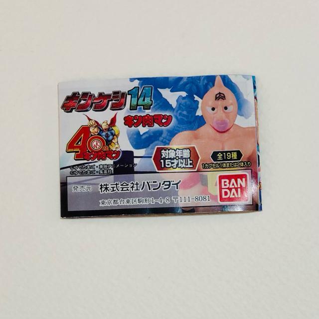 キン肉マン キンケシ14 Cキン肉マン「40thチャンピオンベルトver.」(カラーリングver.) < アニメ/コミック/キャラクター  キン肉マン キンケシ14 Cキン肉マン「40thチャンピオンベルトver.」(カラーリングver.) < アニメ/コミック/キャラクターの
