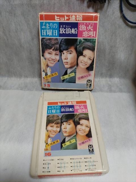 ※ヒット速報 カセットテープ 小柳ルミ子 < CD/DVD/ビデオ  ※ヒット速報 カセットテープ 小柳ルミ子  < CD/DVD/ビデオの