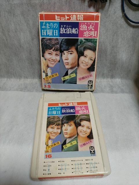 ※ヒット速報 カセットテープ 小柳ルミ子 < CD/DVD/ビデオ  ※ヒット速報 カセットテープ 小柳ルミ子 < CD/DVD/ビデオの