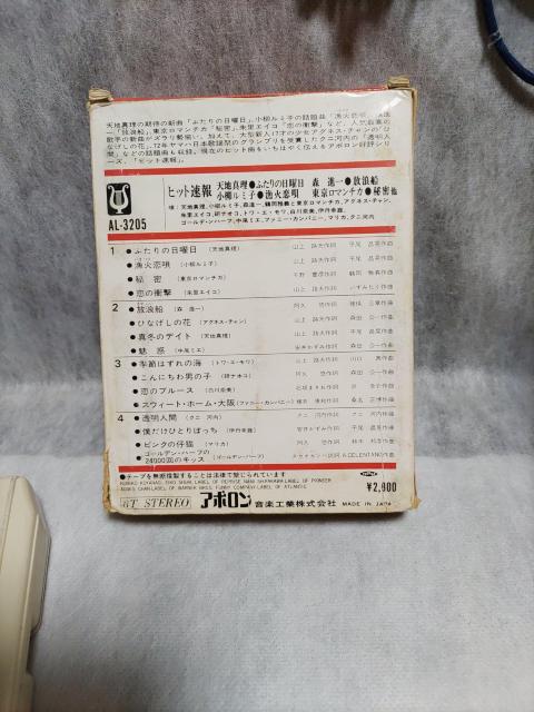 ※ヒット速報 カセットテープ 小柳ルミ子 < CD/DVD/ビデオ  ※ヒット速報 カセットテープ 小柳ルミ子 < CD/DVD/ビデオの