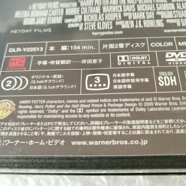 DVD「ハリー・ポッターと謎のプリンス」【日本語吹替】レンタル落ち < CD/DVD/ビデオ  DVD「ハリー・ポッターと謎のプリンス」【日本語吹替】レンタル落ち < CD/DVD/ビデオの