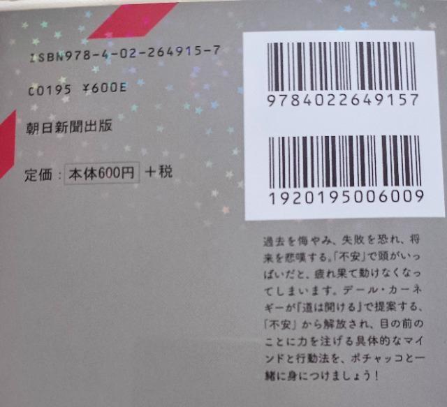 ポチャッコの道は開ける 送料込み < 本/雑誌  ポチャッコの道は開ける 送料込み < 本/雑誌の