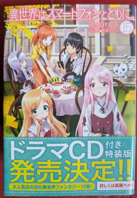 ِE̓X}[gtHƂƂɁB@15   {/G 