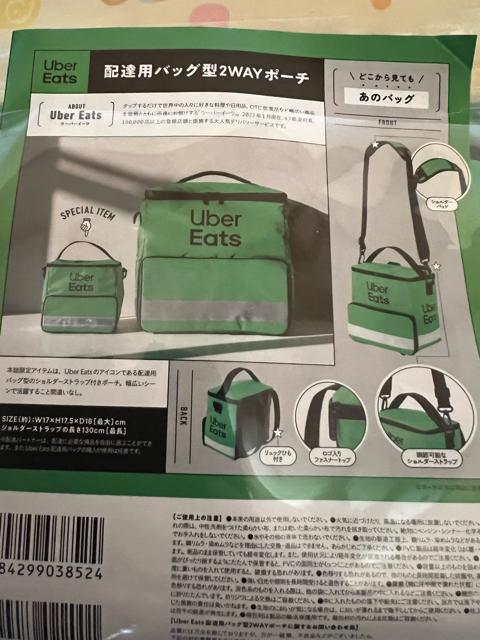 Uber Eats E[o[C[c 2WAY |[` BOOK fo[  jt@bV 