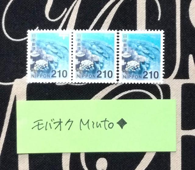 未使用210円普通切手3枚630円分◆モバペイ歓迎 < ホビー  未使用210円普通切手3枚630円分◆モバペイ歓迎  < ホビーの