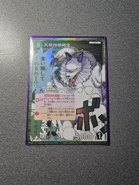 名探偵コナンカード 天草四郎時定 RP < トレーディングカード  名探偵コナンカード 天草四郎時定 RP  < トレーディングカードの