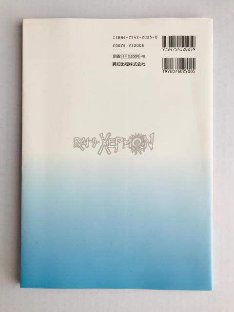 [[tH uz KChubN@PS2@Rahxephon Soukyuu gensoukyoku guide  Q[{/\tg 