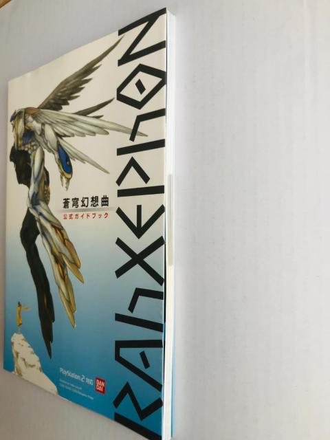 [[tH uz KChubN@PS2@Rahxephon Soukyuu gensoukyoku guide  Q[{/\tg 