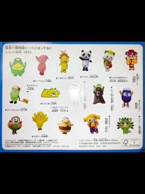 全国ご当地キャラクター*シール < インテリア/ライフ 全国ご当地キャラクター*シール < インテリア/ライフの