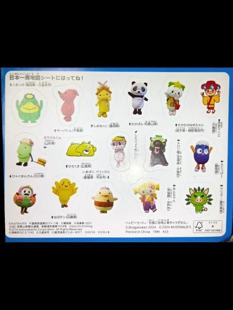 全国ご当地キャラクター*シール < インテリア/ライフ 全国ご当地キャラクター*シール < インテリア/ライフの