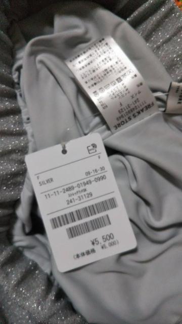 未使用新品タグ付き FREAK'S STORE フリークスストア ストレッチラメスカート シルバー ライトグレー  フリーサイズ < ブランド  未使用新品タグ付き FREAK'S STORE フリークスストア ストレッチラメスカート シルバー ライトグレー  フリーサイズ < ブランドの