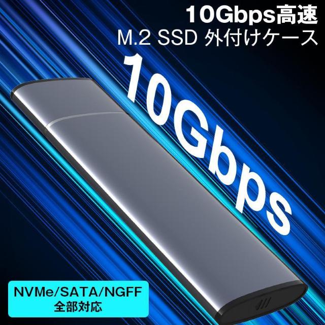 M.2 SSD 外付けケース NVMe/SATA/NGFF 対応 USB3.2 Gen2 高速転送 10Gbps UASP/TRI < インテリア/ライフ  M.2 SSD 外付けケース NVMe/SATA/NGFF 対応 USB3.2 Gen2 高速転送 10Gbps UASP/TRI  < インテリア/ライフの