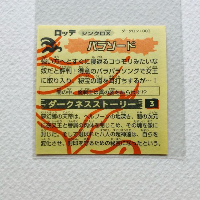 �r�b�N���}���@�V���N��X �_�[�N�����F003 �o���\�[�h �� �z�r�[�� 