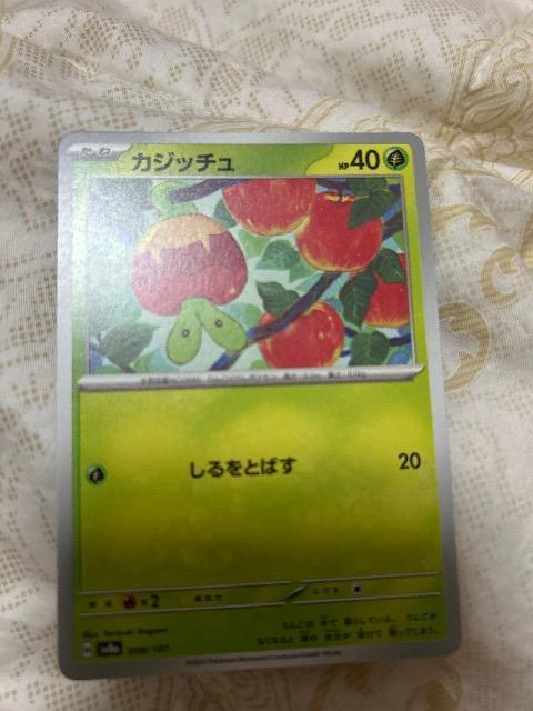 カジッチュ < トレーディングカード カジッチュ < トレーディングカードの